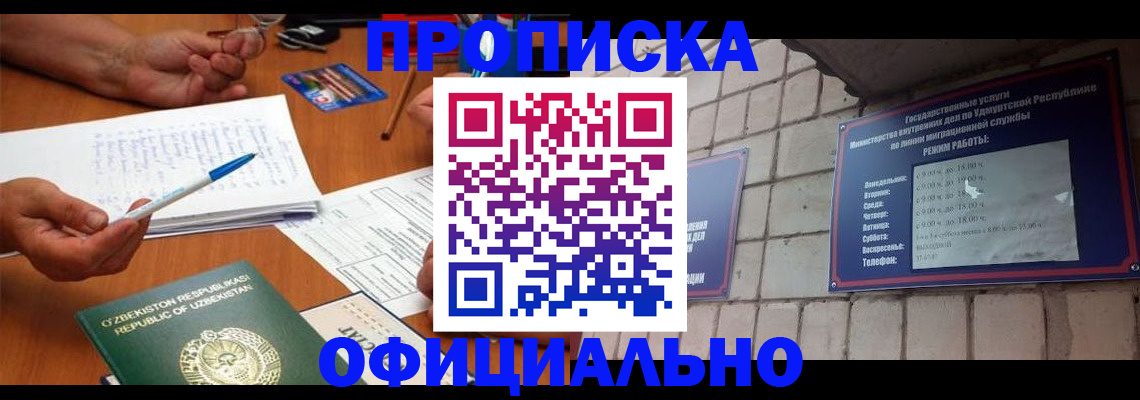 где прописаться в Канске